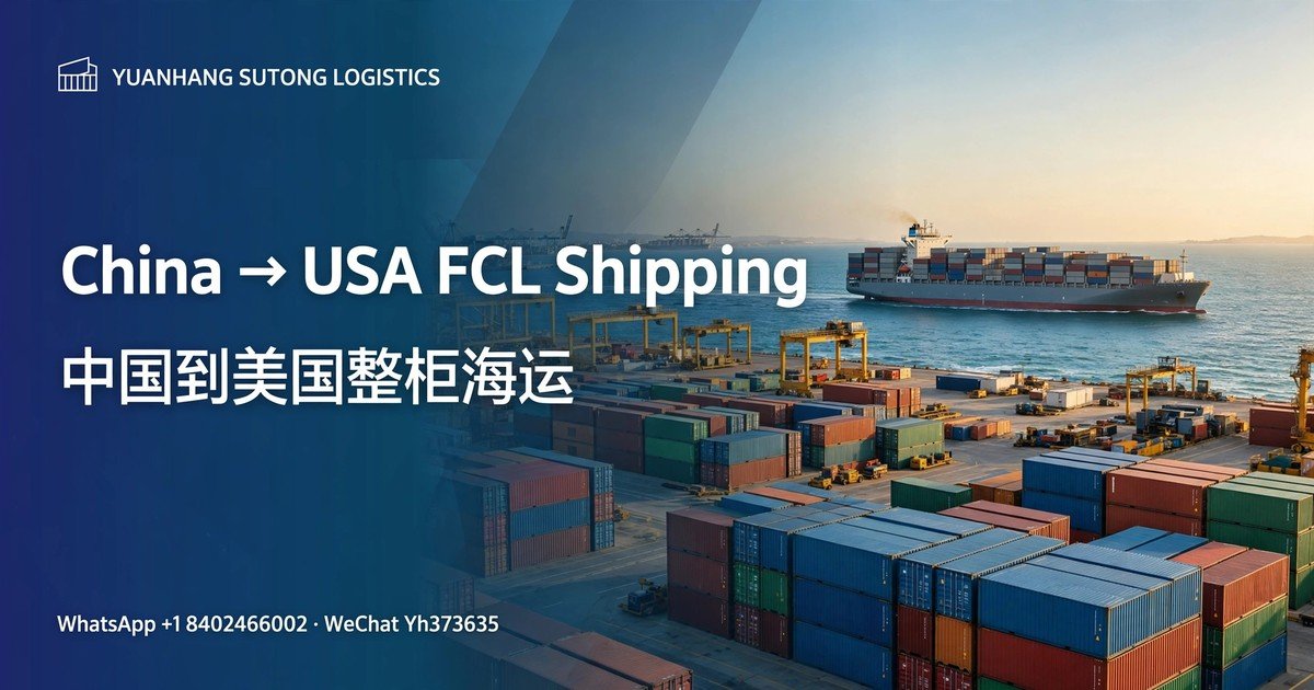 Container ship carrying FCL shipping containers from China to the USA — Yuanhang Sutong Logistics importer guide